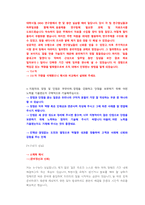 휴비스 연구개발 직무 첨삭자소서-13