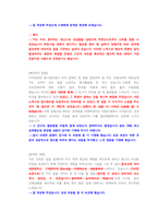 휴비스 연구개발 직무 첨삭자소서-14