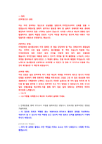휴비스 연구개발 직무 첨삭자소서-15