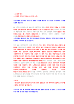 휴비스 연구개발 직무 첨삭자소서-16