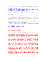 휴비스 연구개발 직무 첨삭자소서-17