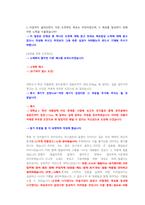 휴비스 연구개발 직무 첨삭자소서-18