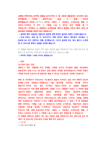 휴비스 연구개발 직무 첨삭자소서-19
