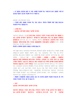 휴비스 연구개발 직무 첨삭자소서-20