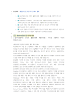 율촌화학 품질관리 및 개발 직무 첨삭자소서-1