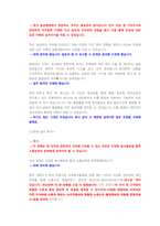 율촌화학 품질관리 및 개발 직무 첨삭자소서-7