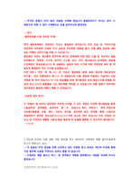 율촌화학 품질관리 및 개발 직무 첨삭자소서-8