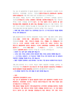 율촌화학 품질관리 및 개발 직무 첨삭자소서-9