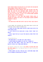 율촌화학 품질관리 및 개발 직무 첨삭자소서-10