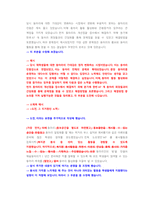 율촌화학 품질관리 및 개발 직무 첨삭자소서-11