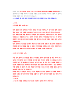 율촌화학 품질관리 및 개발 직무 첨삭자소서-12