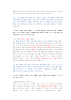 인천국제공항공사 기계 직렬 첨삭자소서-3