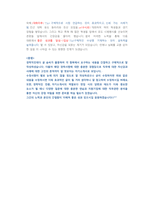 인천국제공항공사 기계 직렬 첨삭자소서-4