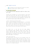 LG화학 제품개발 직무 첨삭자소서-1