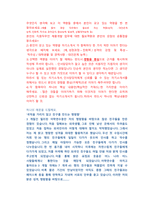LG화학 제품개발 직무 첨삭자소서-8