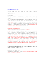 신세계백화점 영업관리 직무 첨삭자소서-8