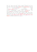 신세계백화점 영업관리 직무 첨삭자소서-10