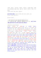 금호타이어 생산관리 직무 첨삭자소서-4