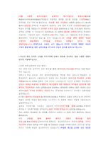 금호타이어 생산관리 직무 첨삭자소서-7
