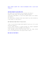금호타이어 생산관리 직무 첨삭자소서-8