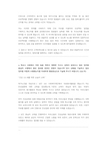 국민건강보험공단 요양직 첨삭자소서 (2)-3