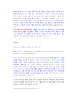 국민건강보험공단 요양직 첨삭자소서 (2)-5