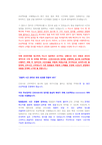 국민건강보험공단 요양직 첨삭자소서 (2)-7