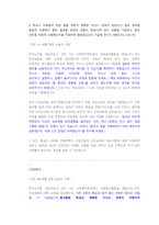국민건강보험공단 요양직 첨삭자소서 (2)-8