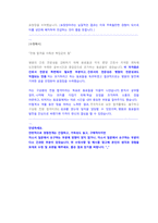 국민건강보험공단 요양직 첨삭자소서 (2)-10