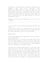 SK하이닉스 양산기술 직무 첨삭자소서-2