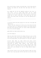 SK하이닉스 양산기술 직무 첨삭자소서-3