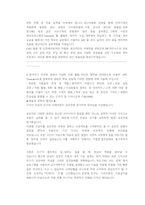 SK하이닉스 양산기술 직무 첨삭자소서-4