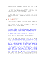 SK하이닉스 양산기술 직무 첨삭자소서-5