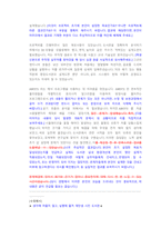 SK하이닉스 양산기술 직무 첨삭자소서-6