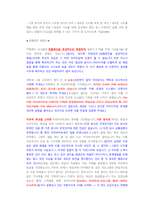 SK하이닉스 양산기술 직무 첨삭자소서-8