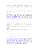SK하이닉스 양산기술 직무 첨삭자소서-9