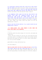 SK하이닉스 양산기술 직무 첨삭자소서-10
