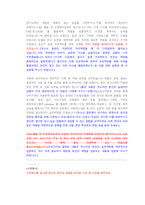 SK하이닉스 양산기술 직무 첨삭자소서-11