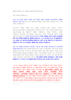 SK하이닉스 양산기술 직무 첨삭자소서-12