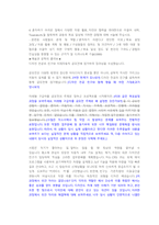 SK하이닉스 양산기술 직무 첨삭자소서-13
