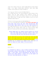 CJ ENM UX,UI,BX 직무 첨삭자소서-5
