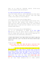 CJ ENM UX,UI,BX 직무 첨삭자소서-6