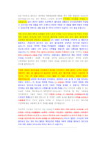 CJ ENM UX,UI,BX 직무 첨삭자소서-7