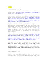 CJ ENM UX,UI,BX 직무 첨삭자소서-8