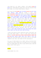 CJ ENM UX,UI,BX 직무 첨삭자소서-9