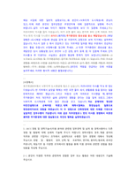 한국토지주택공사 건축직 첨삭자소서-5