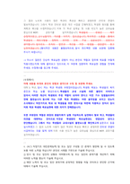한국토지주택공사 건축직 첨삭자소서-9