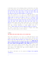 한국토지주택공사 건축직 첨삭자소서-10