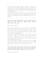 국민건강보험공단 건강직 첨삭자소서(4)-3