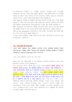 국민건강보험공단 건강직 첨삭자소서(4)-4